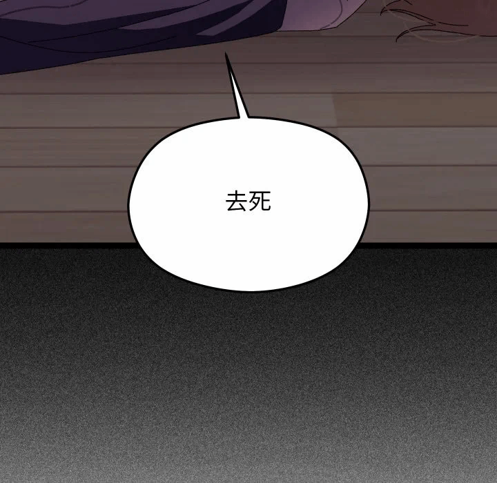 第18话 第 108 页