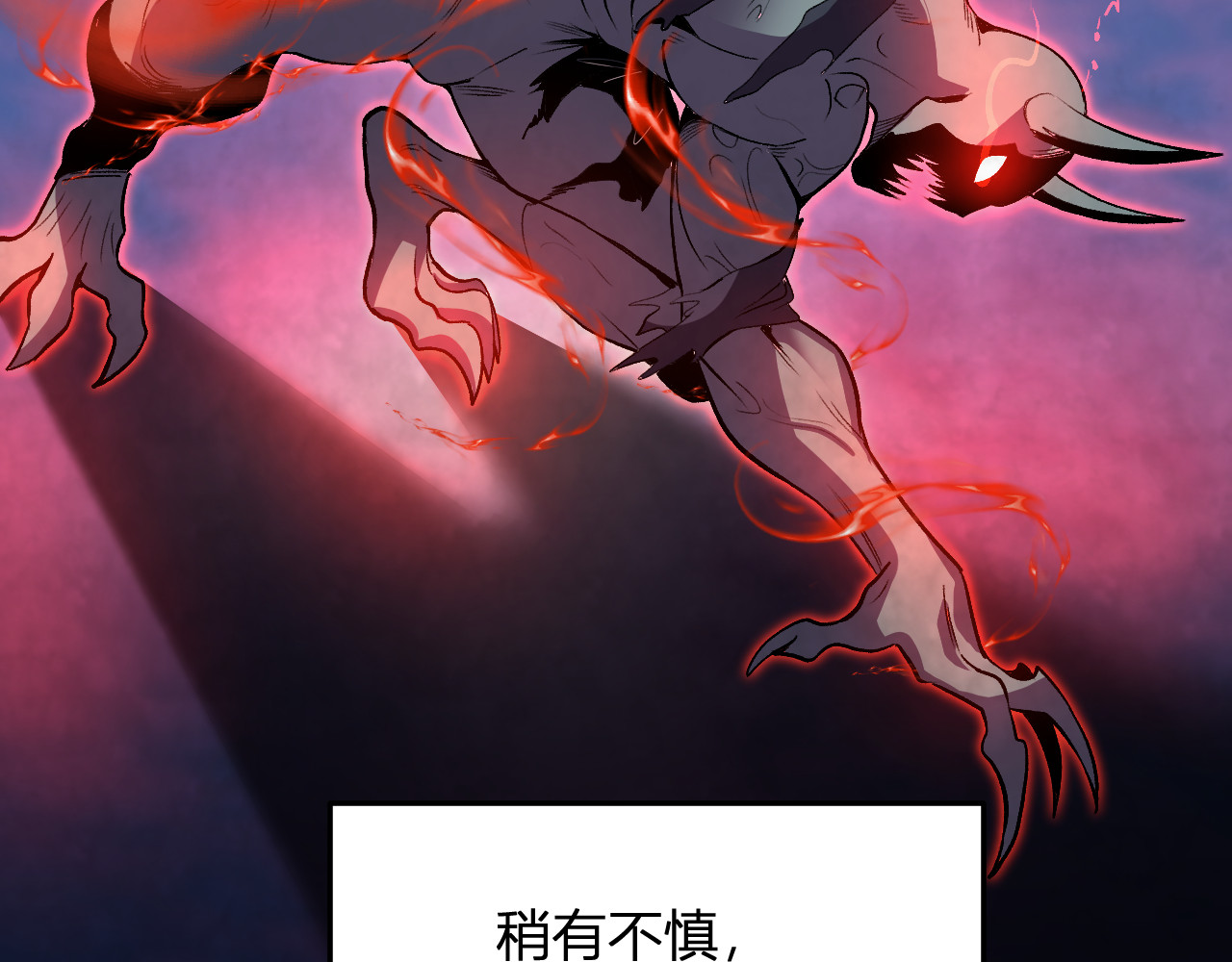 第35话   赞美天神 第 12 页