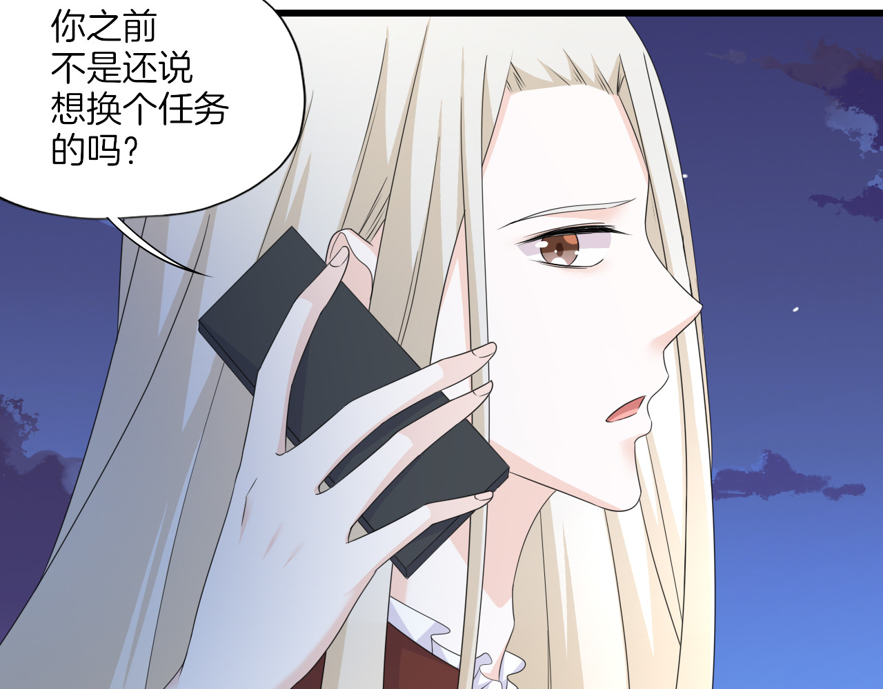 第25话 新的开始 第 14 页