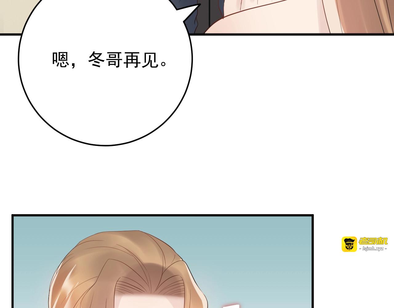 第34话  总裁来抓人 第 7 页