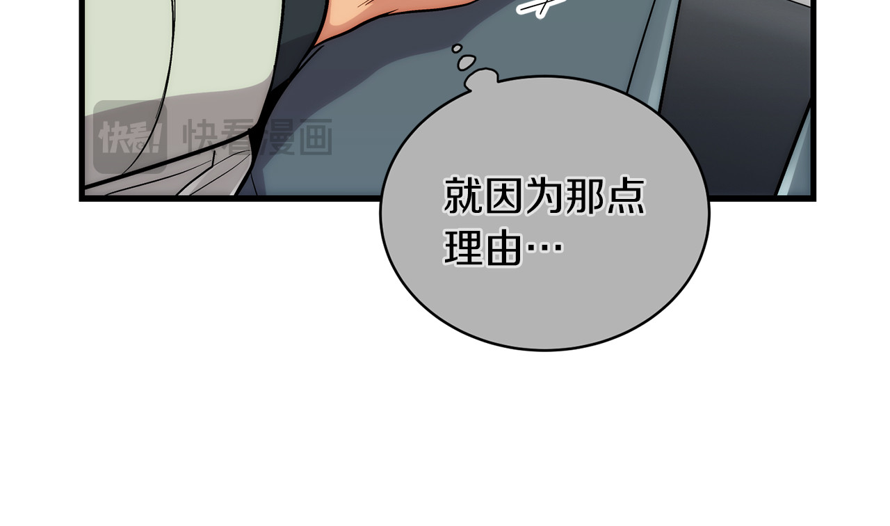 第106话 第 60 页