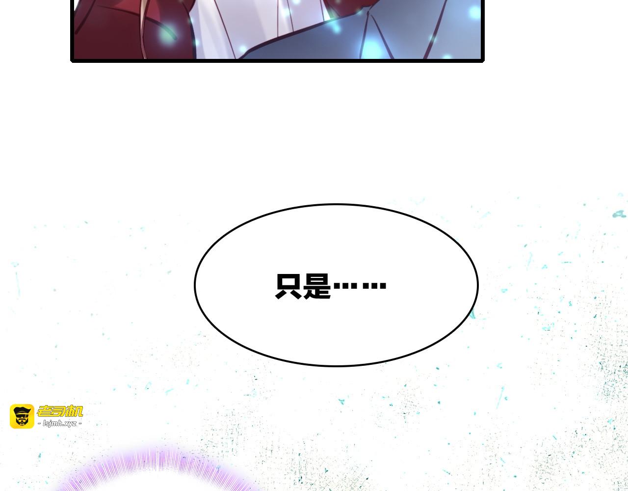 第2话 我叫厉星白 第 139 页