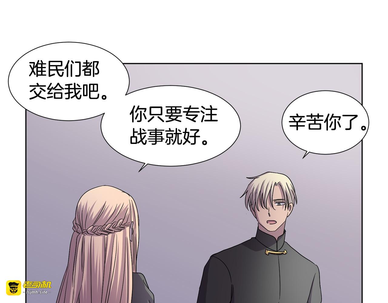 第二季 第56话 守护所有人 第 13 页