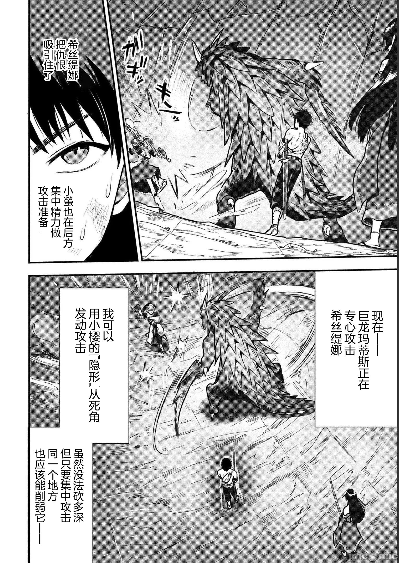 由魔剑师的魔剑开始的为了魔剑的后宫人生 [小岛纱] 魔剣师の魔剣による魔剣のためのハーレムライフ 第8话 - 20