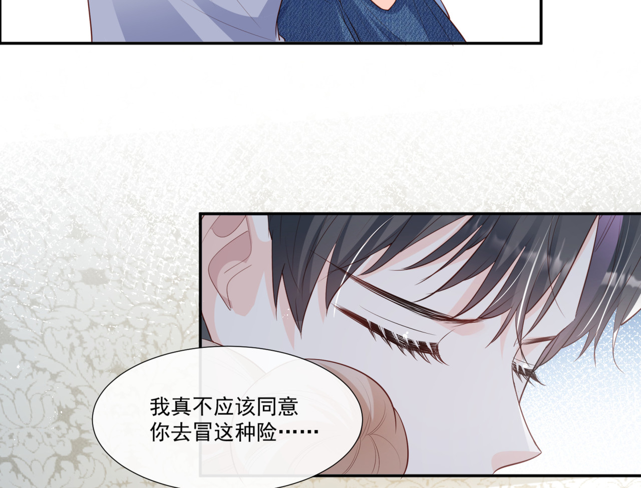 第100话 补偿～ 第 12 页