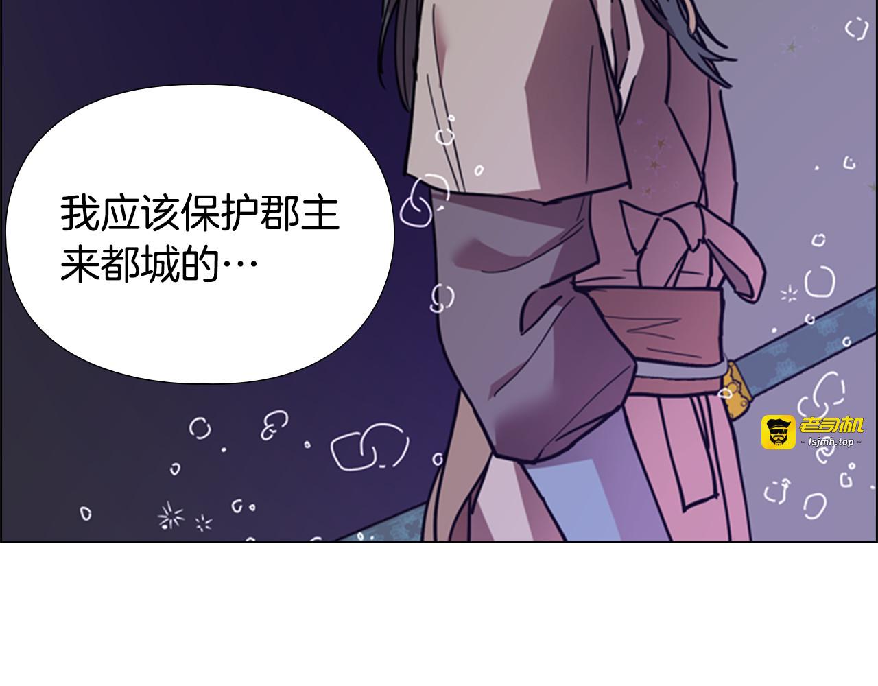 第63话 当年起火的真相 第 129 页