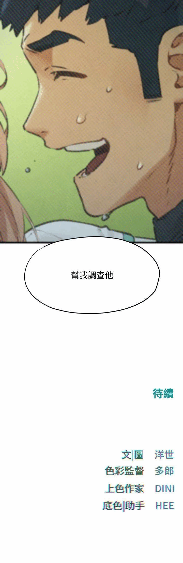 第13话 第 54 页