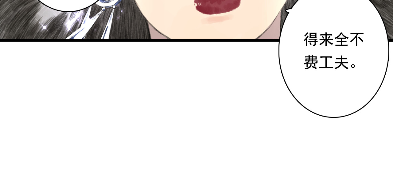 第52话 慕仙师兄是谁? 第 32 页