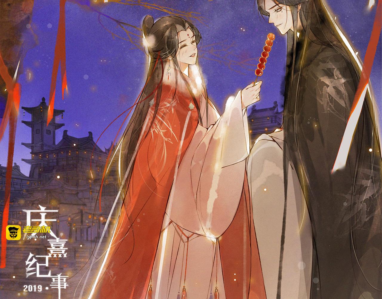 番外：年年岁岁 愿君安好（上） 第 53 页