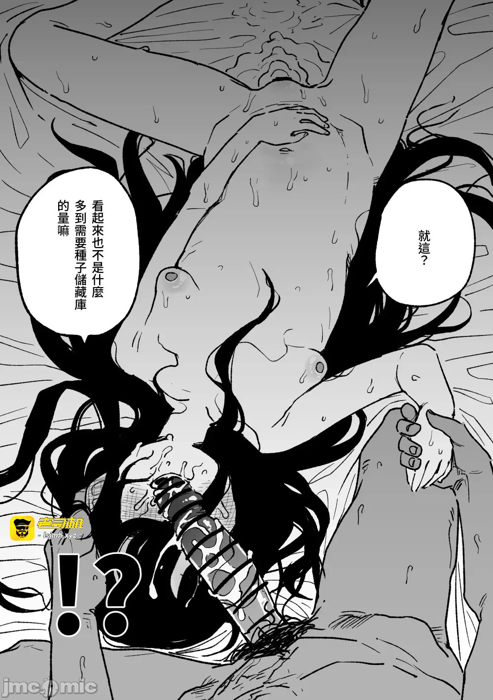 第一话 第 9 页