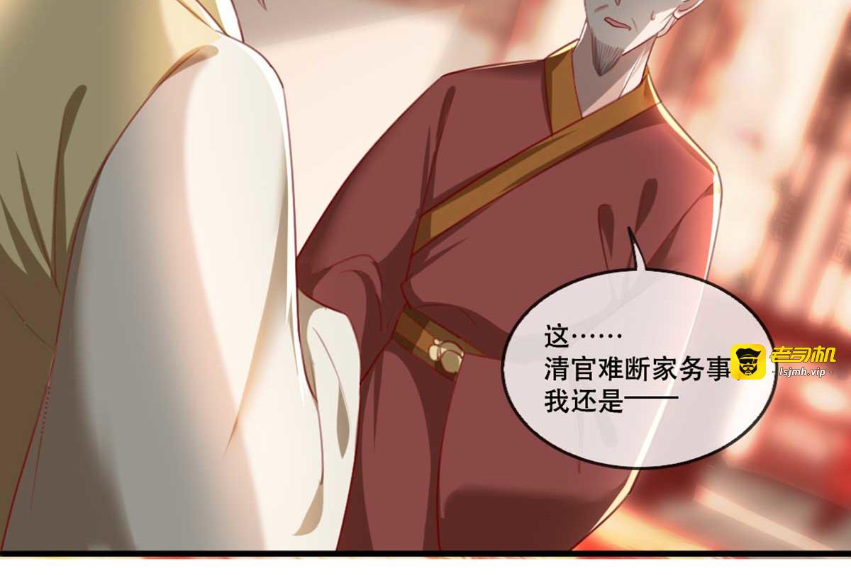 第55话 夜半杀机 第 27 页