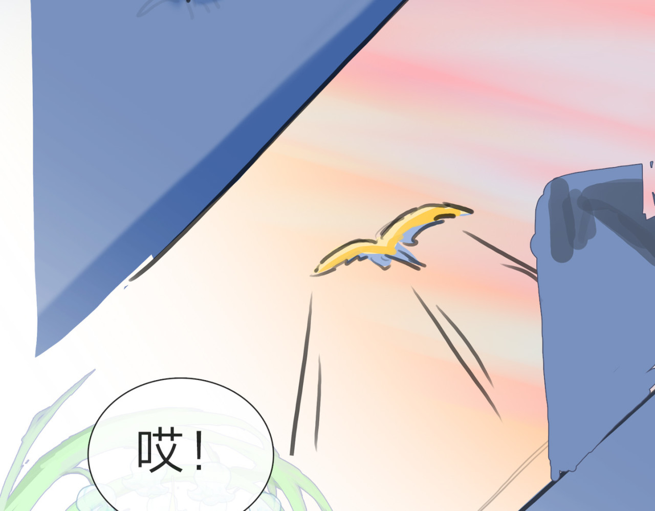 初遇 第 6 页