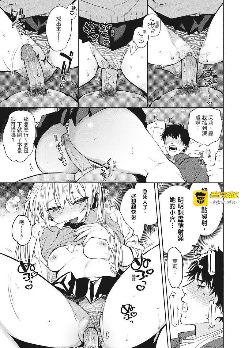 第1话 第 33 页