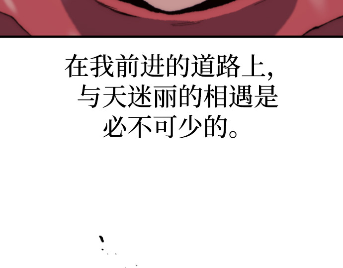 第166话 第 208 页