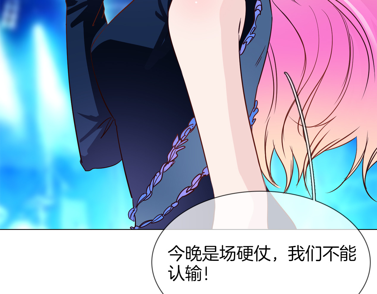 第58话 前战 第 84 页