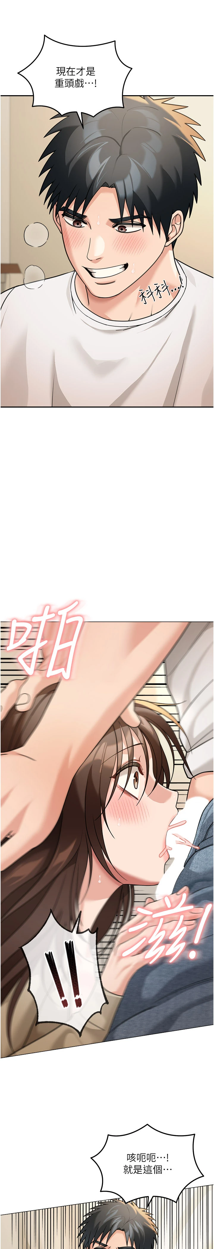 第15话 - 第一次被口爆♥ 第 11 页