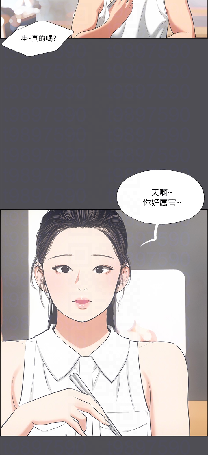 第47话 - 终于要替处女开苞了 第 6 页