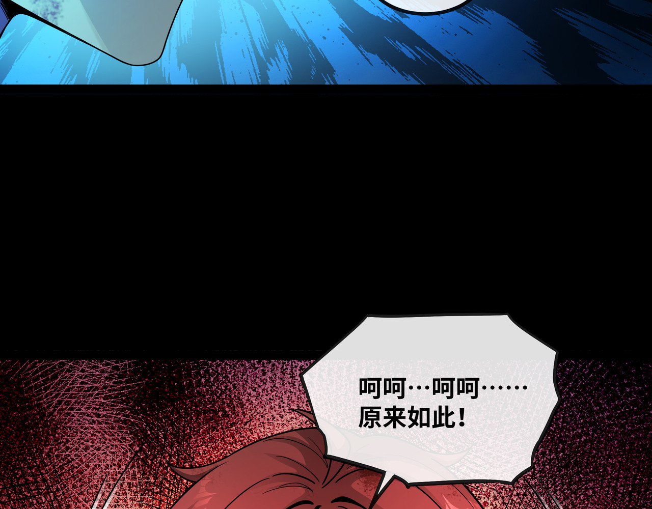 第1话 山穷水尽 第 84 页
