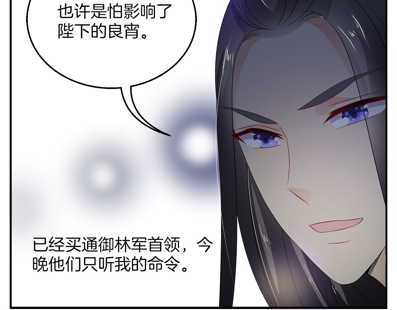 第65话 致命的伤疤 第 58 页