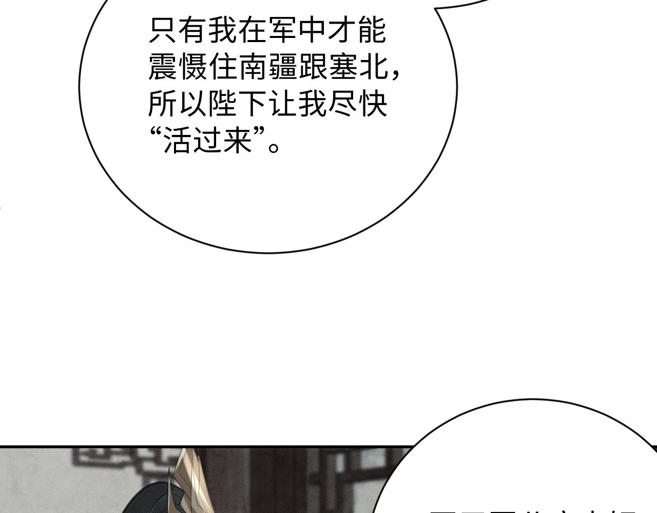 第26话 争辩 第 124 页