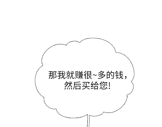 第7话 第 116 页