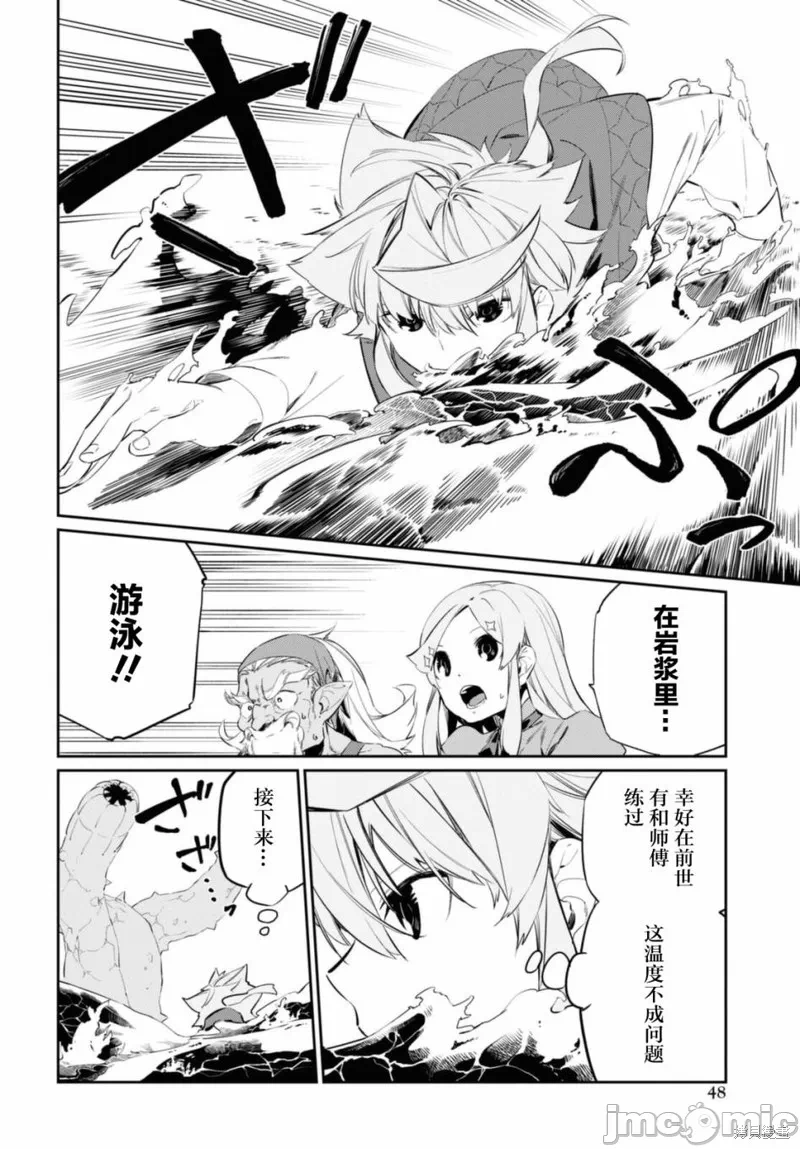 第18话 第 21 页