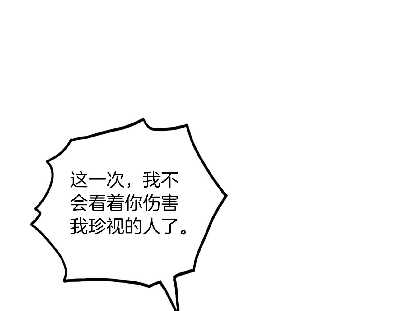 第46话 带她回去 第 92 页