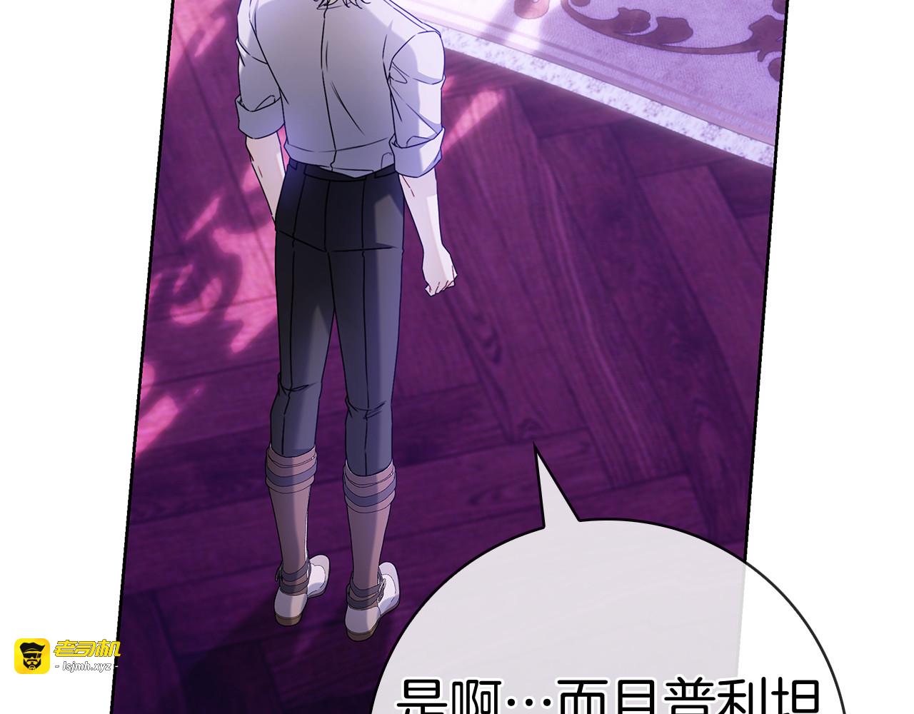 第48话 占有欲 第 181 页