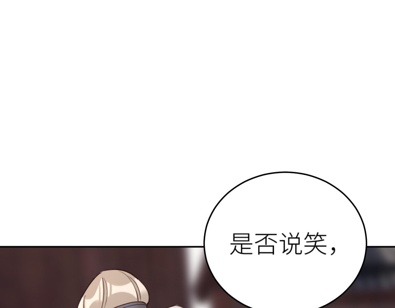 第99话：秘密 第 70 页