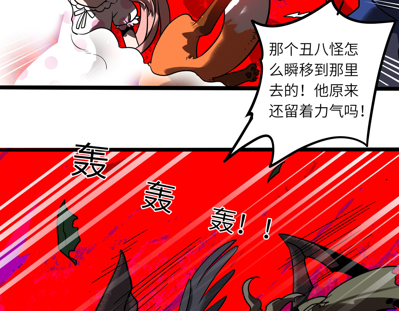 兽人医院33 第 34 页