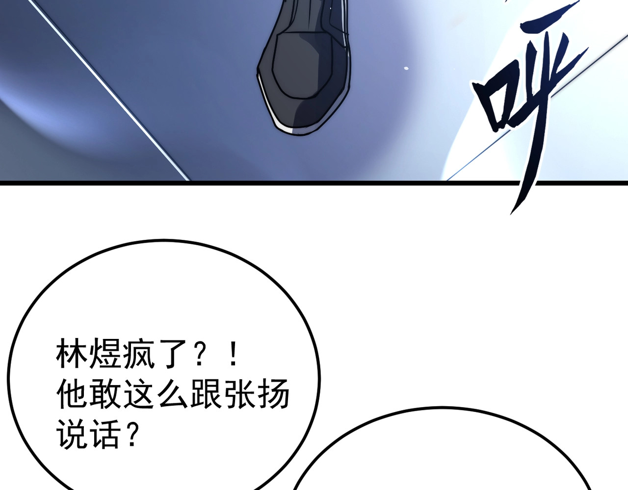第4话 战书！ 第 122 页