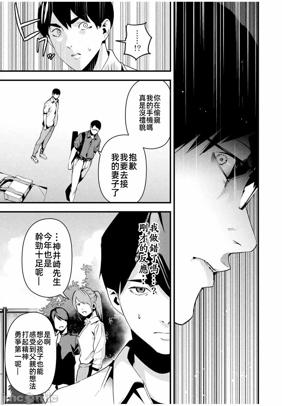 第13话 第 5 页