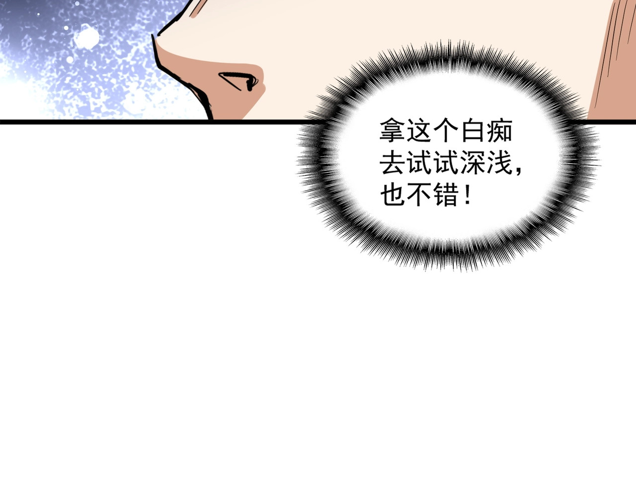 第296话 归来 第 134 页