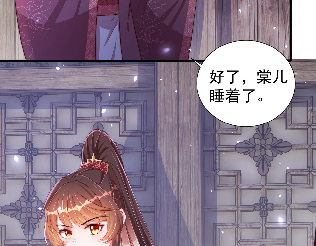 第46话 只与我一人 第 6 页