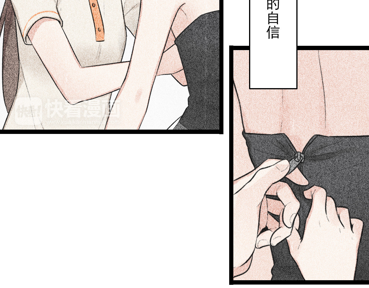 第36话 同类 第 20 页