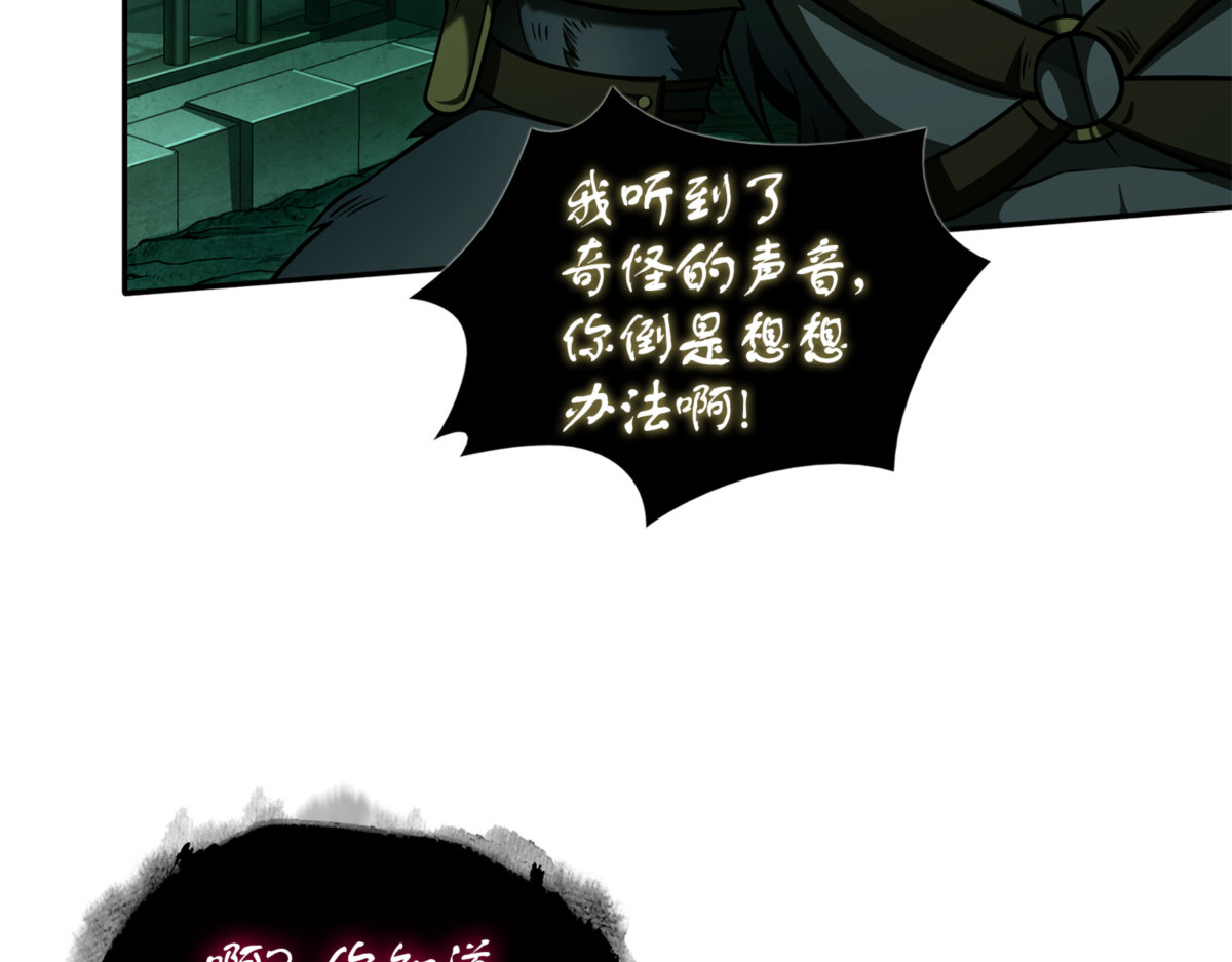 大监狱最上层 第 8 页