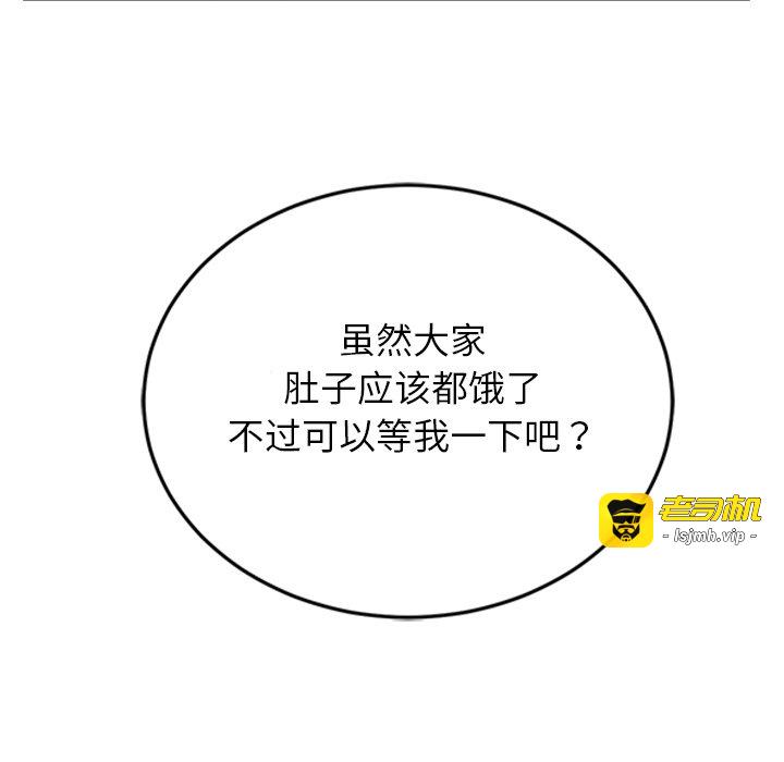 第12话 第 27 页