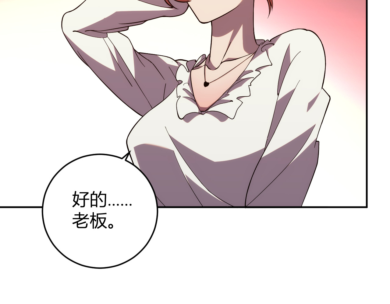 第14话  陷阱 第 38 页