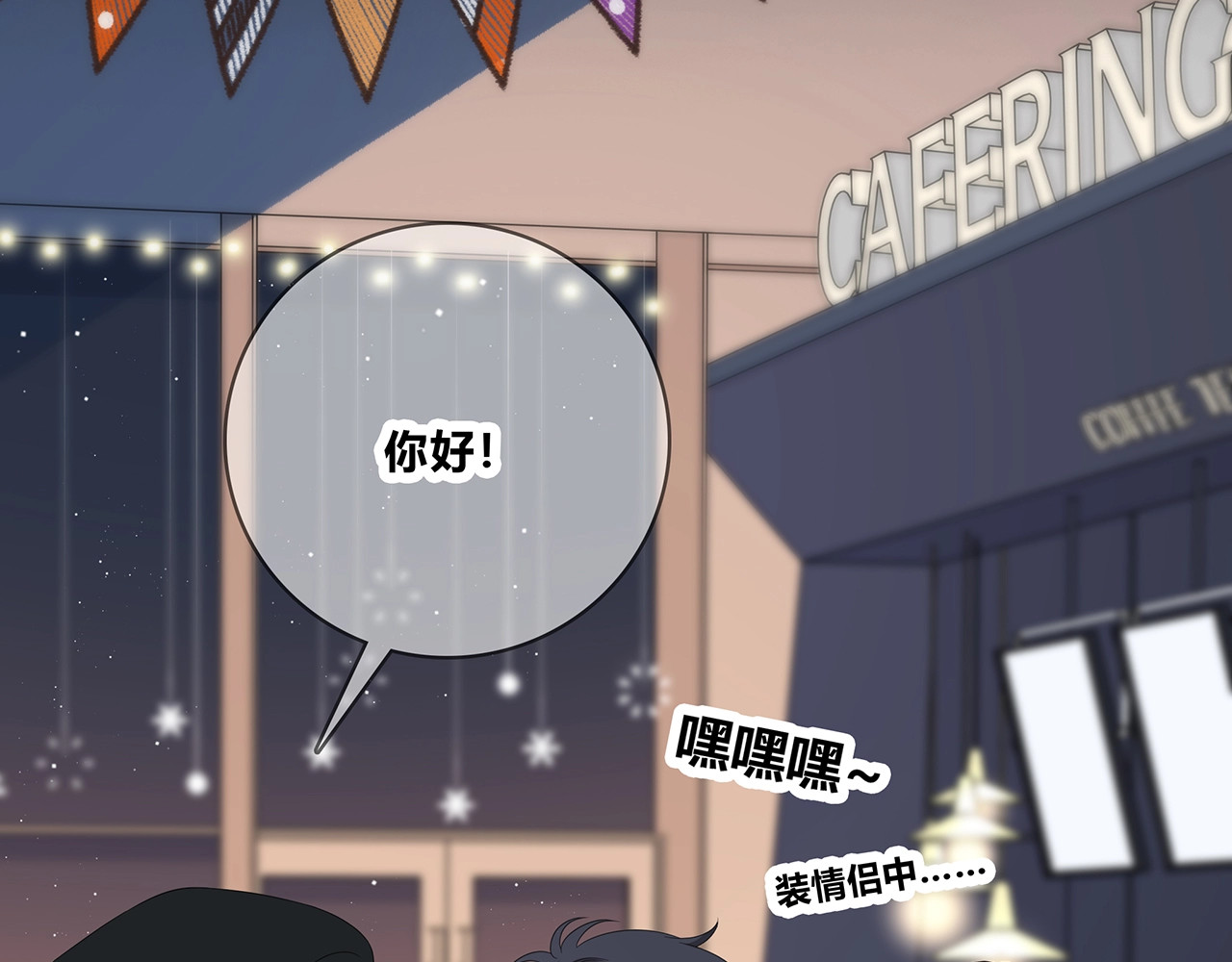 第127话 礼物 第 12 页