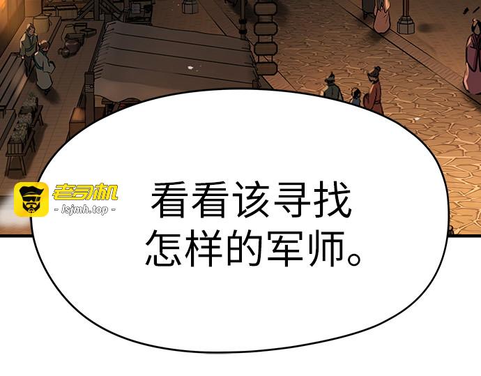 第75话 第 99 页