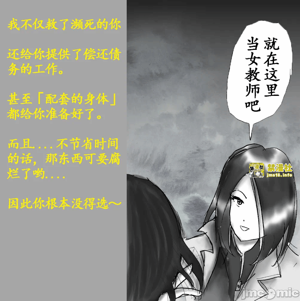 第一话 第 19 页