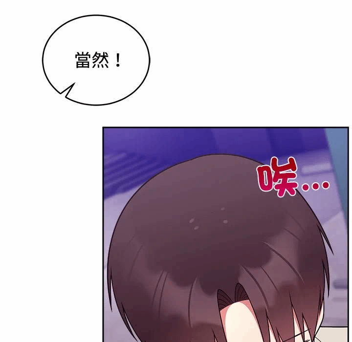 第42话 第 61 页