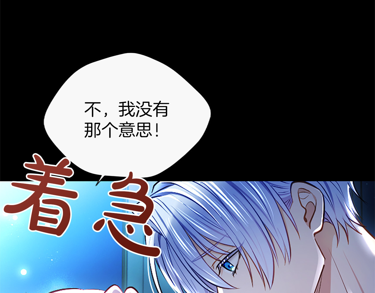 第41话 完美奖励 第 9 页