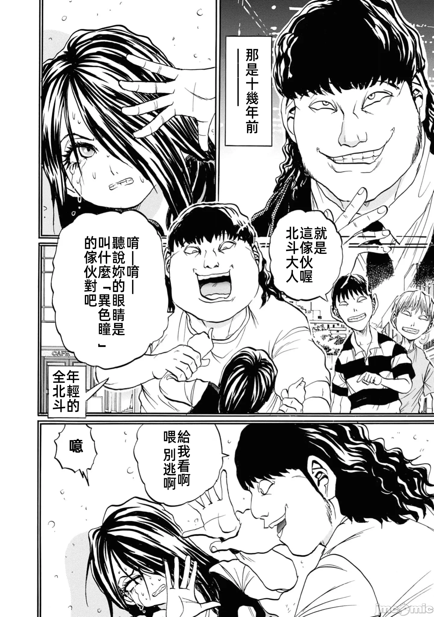 第一话 第 112 页