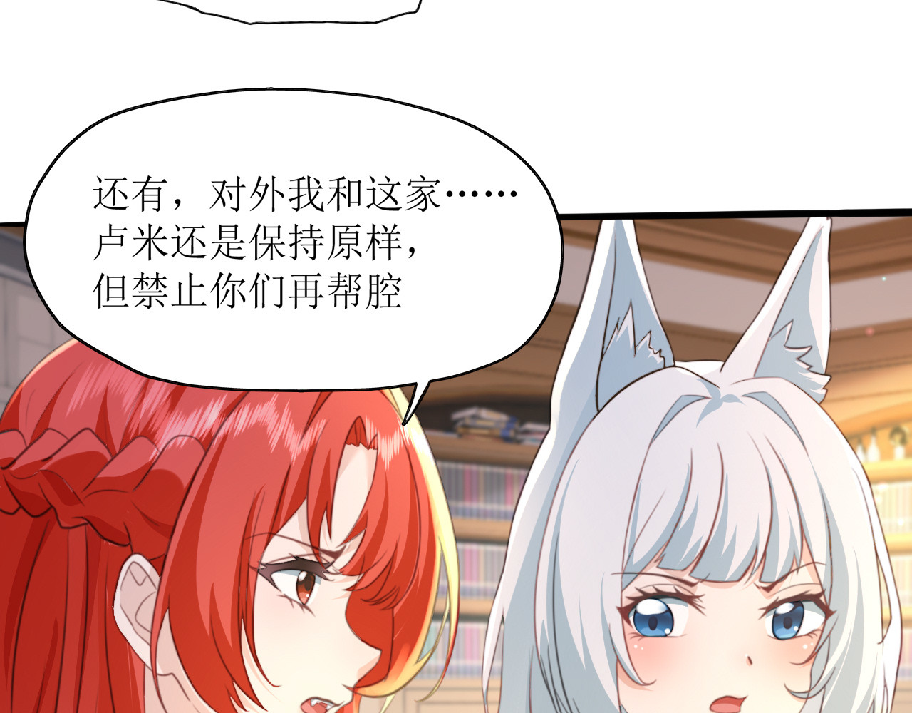 我们当然是情侣啦！ 第 94 页
