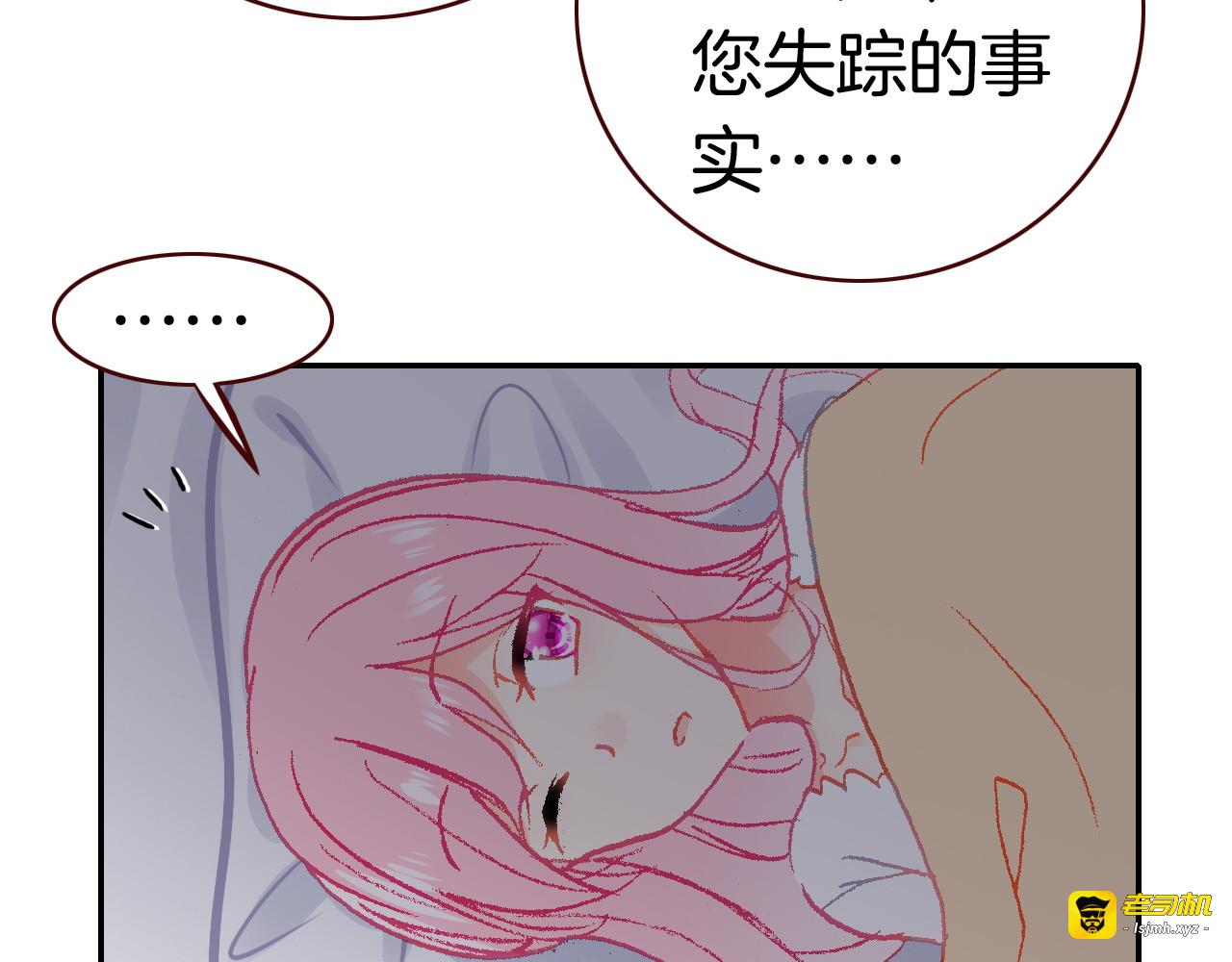 第20话 扑倒他 第 99 页
