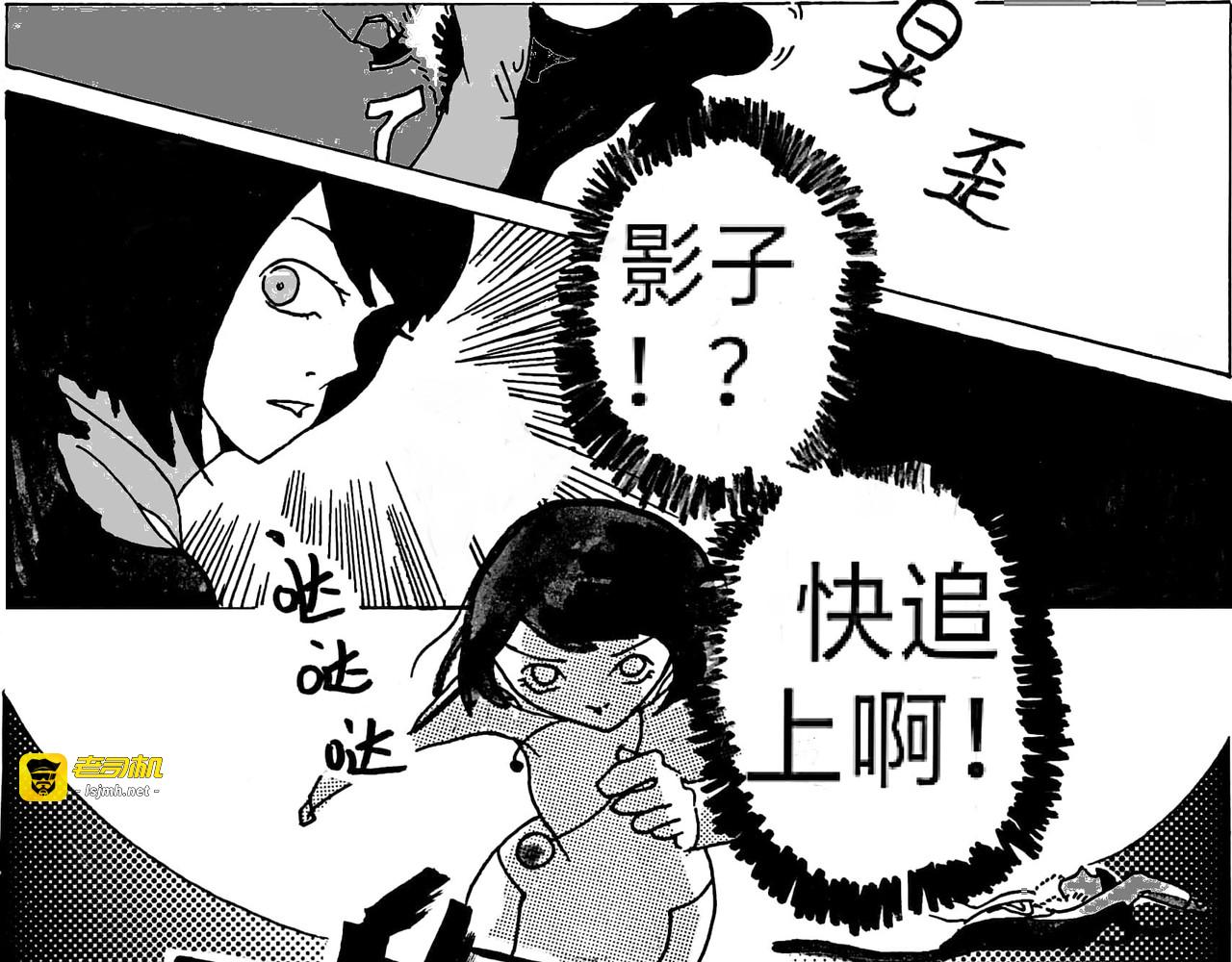 第十话：新的敌人 第 13 页