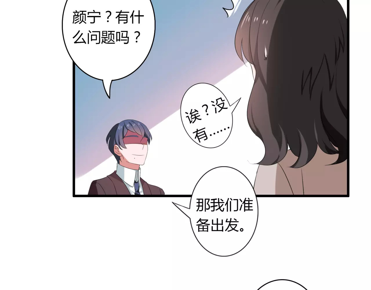 第64话 你还和以前一样 第 32 页