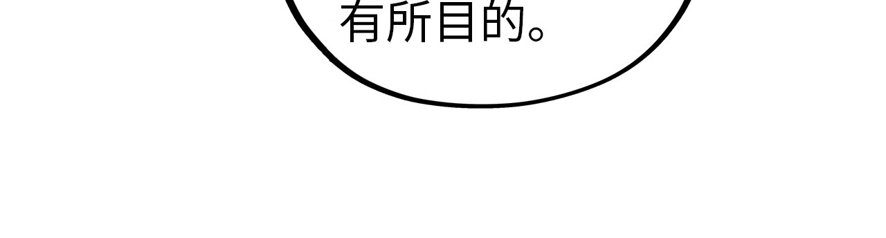 第408话 拍卖会 第 42 页