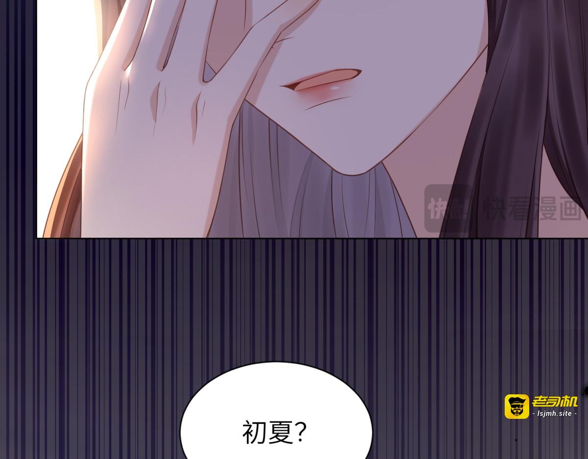 第11话 老公前女友踢到铁板了 第 39 页